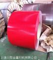 海螺白_海蓝红马钢彩钢卷0.6厚一米宽AZ150g水泥厂专用