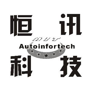 恒讯科技 ait autoinfortech,恒讯科技 ait autoinfortech商标注册