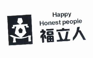 福立人 HAPPY HONEST PEOPLE
