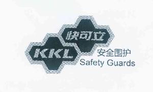 快可立 安全围护 KKL SAFETY GUARDS