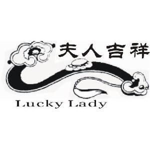 上海露易康泰禧实业有限公司商标夫人吉祥 lucky lady-传众网