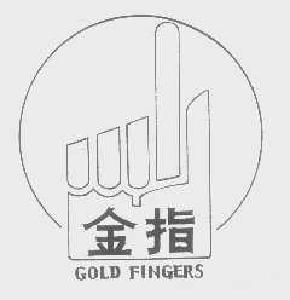 金指;GOLD FINGERS