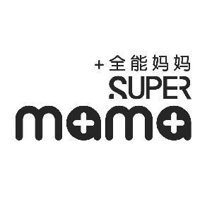 +全能妈妈 SUPER MAMA