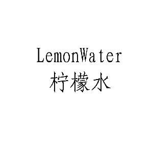 柠檬水 LEMONWATER
