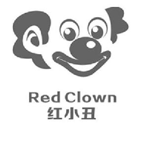 红小丑 RED CLOWN
