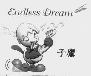 子鹰;ENDLESS DREAM