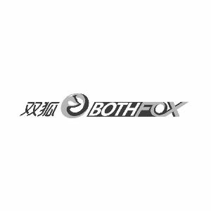 双狐 BOTHFOX