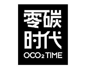 灵碳时代 OCO2 TIME