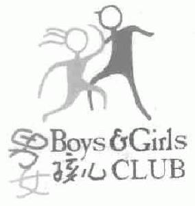 男孩女孩;BOYS & GIRLS