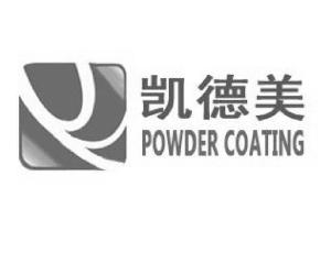 凯德美 powder coating k