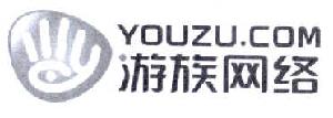 游族网络 YOUZU.COM