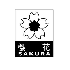 樱花sakura,樱花 sakura商标注册信息-传众商标网
