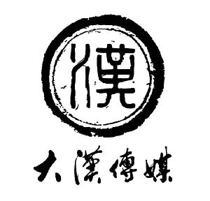 商标名称 大汉传媒 汉 注册号/申请号 16042548 国际分类号 35 申请