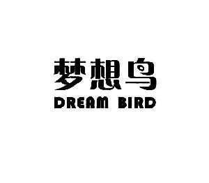 梦想鸟 DREAM BIRD