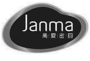 简爱密码 JANMA