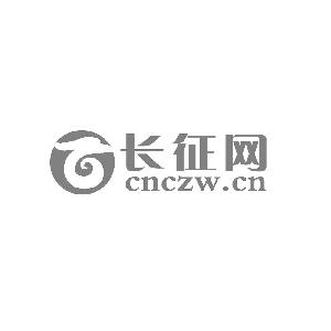 长征网 CNCZW.CN