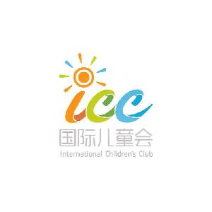 国际儿童会  ICC INTERNATIONAL CHILDREN’S CLUB