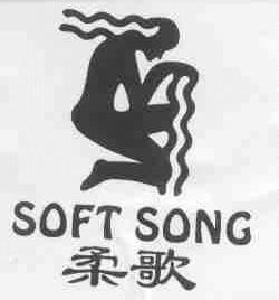 柔歌;SOFT SONG
