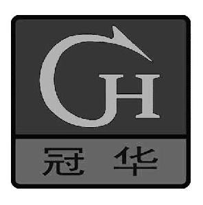 冠华gh,冠华 gh商标注册信息-传众商标网