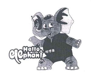 哈啰象 HELLO ELEPHANT