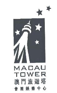 旅游塔会展娱乐中心MACAU TOWER及图
