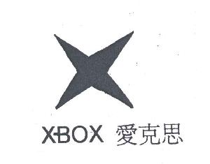 爱克思X-BOX