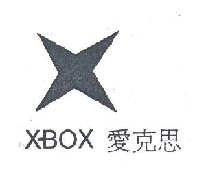 爱克思X BOX