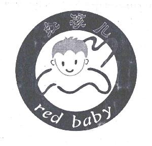 红孩儿;RED BABY