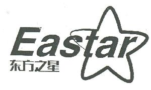 EASTAR;东方之星