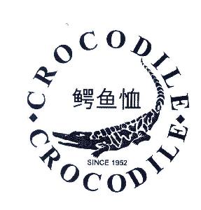 鳄鱼恤;CROCODILE;SINCE;1952