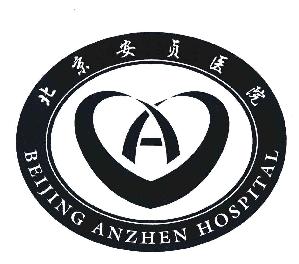 北京安贞医院;BEIJING ANZHEN HOSPITAL
