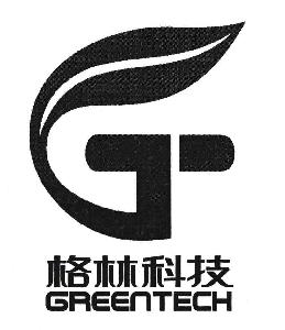 格林科技;GREENTECH