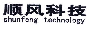 顺风科技;SHUN FENG TECHNOLOGY