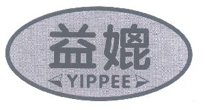 益媲 YIPPEE