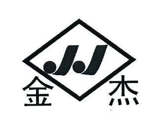 金杰jj,金杰 jj商标注册信息-传众商标网