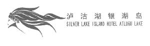 泸沽湖银湖岛 SILVER LAKE ISLAND HOTEL ATLUGU LAKE