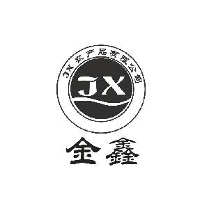 蒲城县金鑫农产品有限公司商标金鑫 jx农产品有限公司
