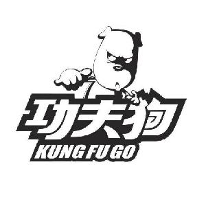 功夫狗 KUNG FU GO