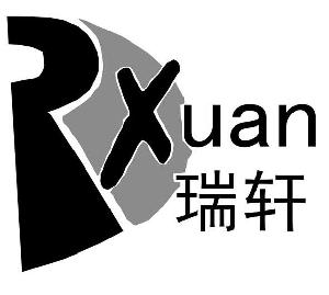 瑞轩r xuan,瑞轩 r xuan商标注册信息-传众商标网