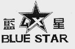 蓝星;BLUE STAR