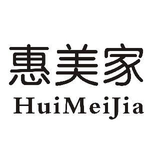 惠美家,惠美家商标注册信息-传众商标网