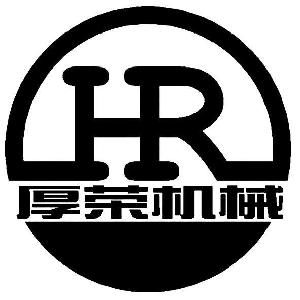 厚荣机械 hr,厚荣机械 hr商标注册信息-传众商标网