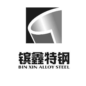 镔鑫特钢 bin xin alloy steel,镔鑫特钢 bin xin alloy steel商标