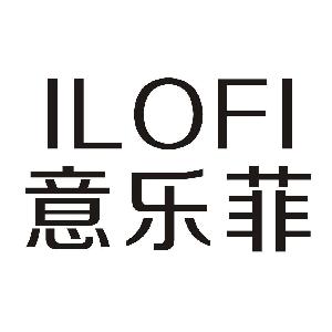 意乐菲 ilofi,意乐菲 ilofi商标注册信息-传众商标网