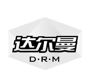 达尔曼 d·r·m,达尔曼 d·r·m商标注册信息-传众商标网