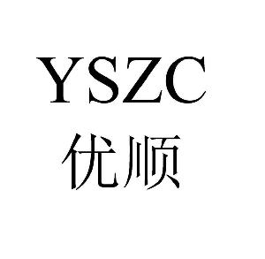 优顺yszc,优顺 yszc商标注册信息-传众商标网