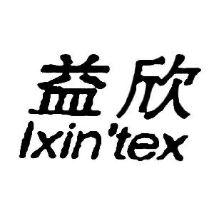 益欣lxin'tex,益欣 lxin'tex商标注册信息-传众商标网