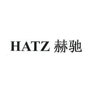 赫驰hatz,赫驰 hatz商标注册信息-传众商标网