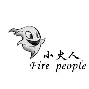 小火人 fire people,小火人 fire people商標註冊信息-傳眾商標網